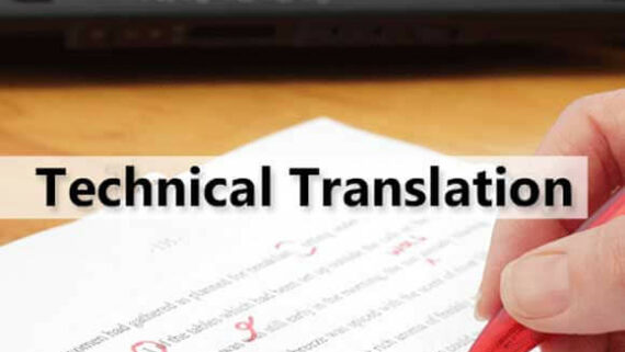 Technical Translation (1)